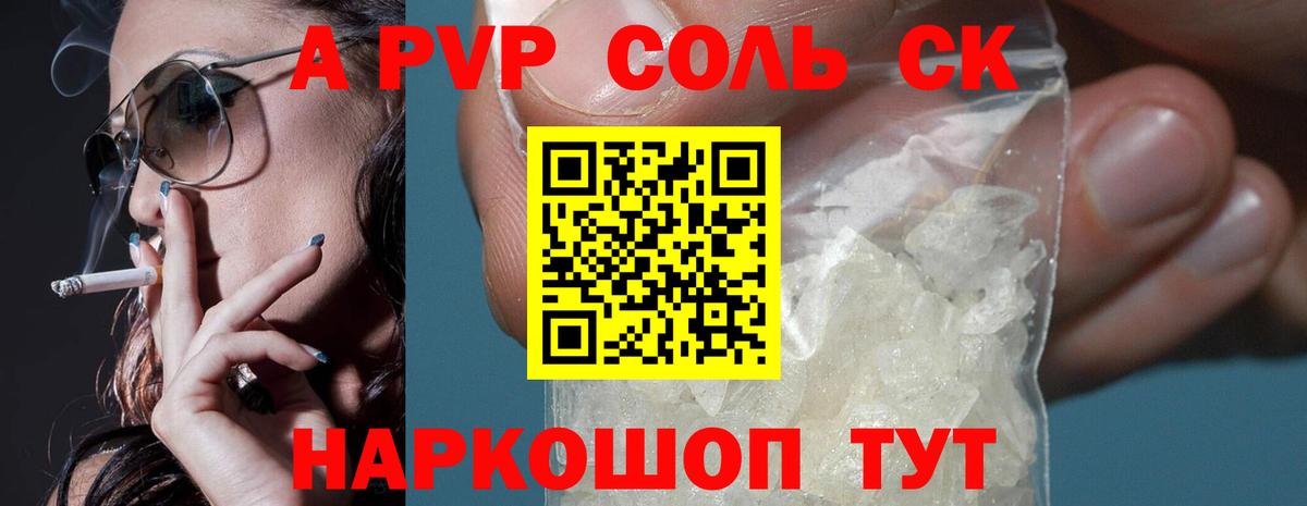 Грязи  A-PVP СК КРИС  Alpha-PVP крисы CK  A PVP  Вход с VPN 
