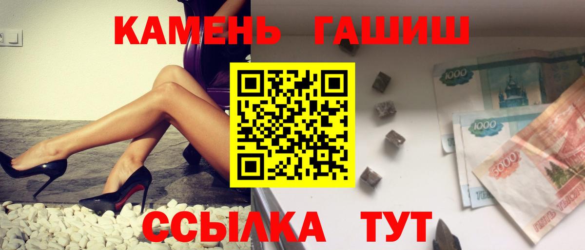 ГАШ  ГАШ гашик  Гашиш AMNESIA HAZE  Вход с VPN  Грязи 