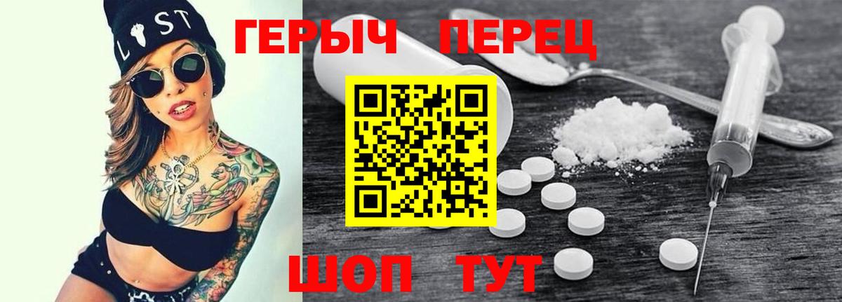 Героин гречка  Вход с VPN  ГЕРОИН  Грязи 
