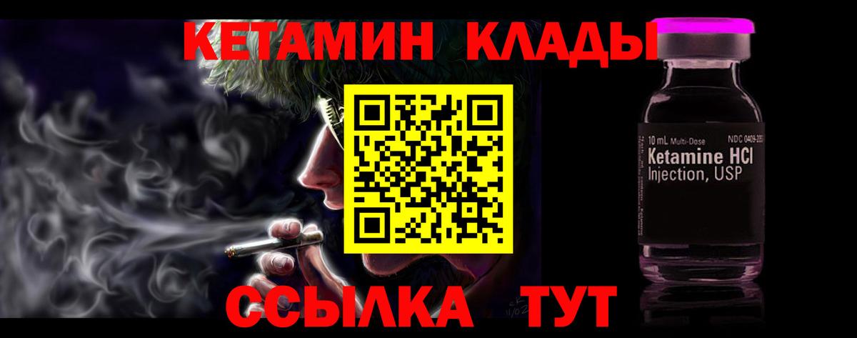 КЕТАМИН ketamine  Кетамин ketamine  Грязи  Вход с VPN 