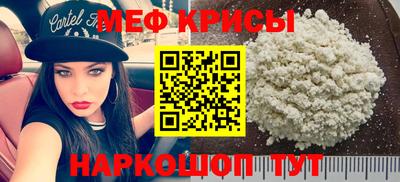 мяу мяу кристалл Братск