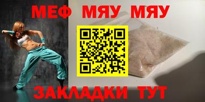 мефедрон мука Брянск