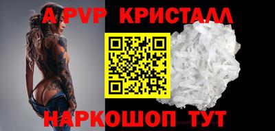 мяу мяу кристалл Братск