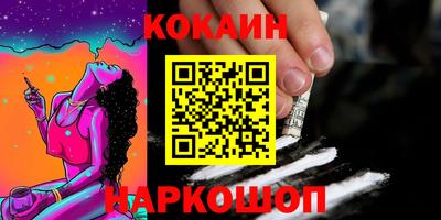 мяу мяу кристалл Братск