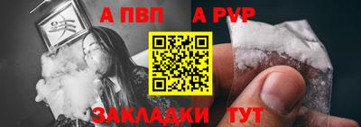 мяу мяу кристалл Братск