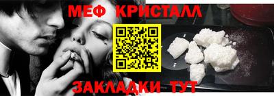 мяу мяу кристалл Братск