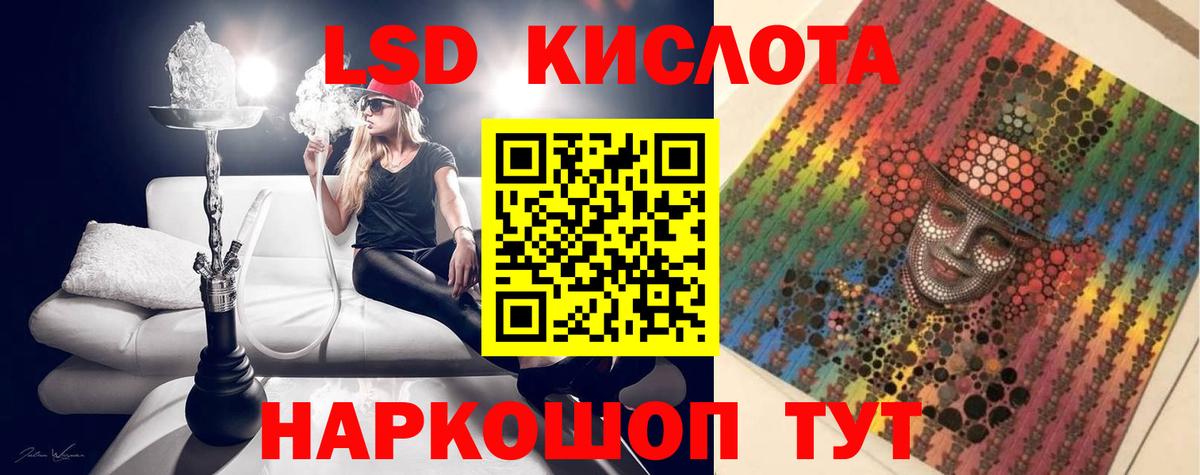 MEGA ссылка  ЛСД экстази ecstasy  Вход с VPN  LSD-25 экстази кислота  Грязи 