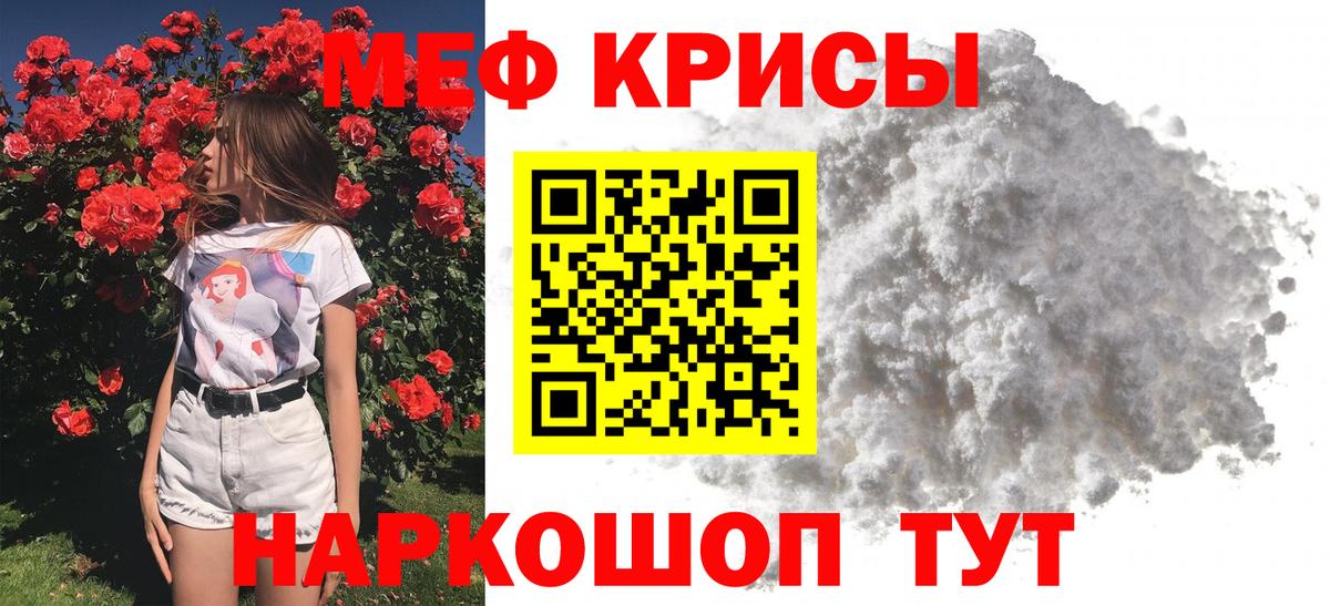 МЕФ  Меф mephedrone  Грязи  Вход с VPN  Меф 4 MMC 