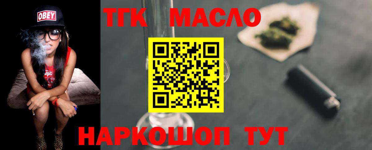 Грязи  Дистиллят ТГК гашишное масло  Вход с VPN  ТГК жижа 